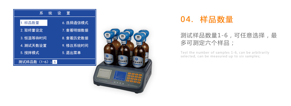 連華科技LH-BOD601無(wú)汞壓差國標安全BOD測定儀