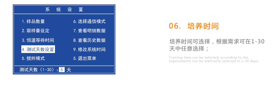 連華科技LH-BOD601無(wú)汞壓差國標安全BOD測定儀