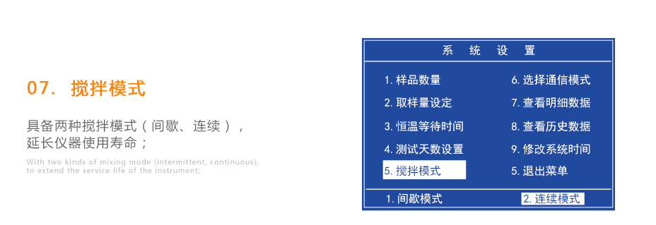 連華科技LH-BOD601無(wú)汞壓差國標安全BOD測定儀