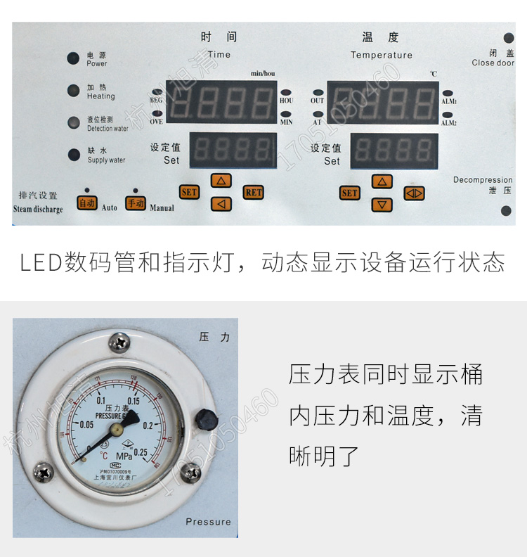 上海三申YM50FN/YM75FN蒸汽內排型醫用高壓滅菌鍋立式壓力蒸汽滅菌器