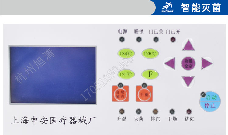 上海申安LDZM系列醫用高壓滅菌鍋消毒鍋立式壓力蒸汽滅菌器