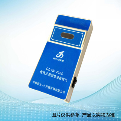 長(cháng)春吉大小天鵝GDYN-402S便攜式菊酯農藥殘留檢測儀