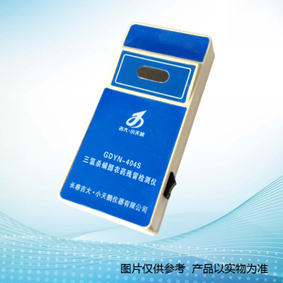 長(cháng)春吉大小天鵝GDYN-404S三氯殺螨醇農藥殘留檢測儀