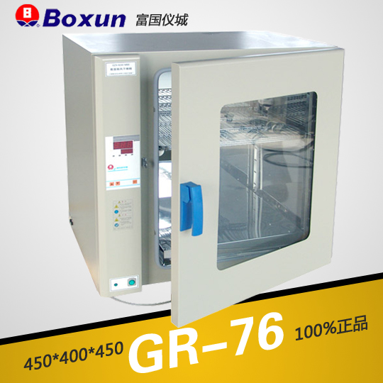 上海博迅熱空氣消毒箱（干烤滅菌器，微電腦）GR-76
